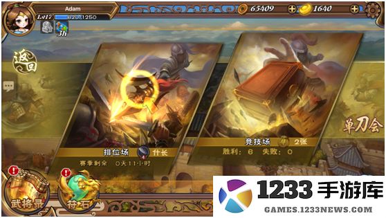 怒焰三国杀单刀会教程