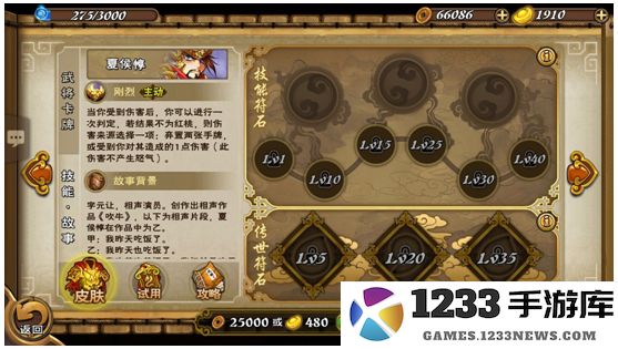 怒焰三国杀单刀会教程