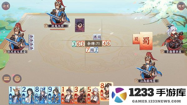 怒焰三国杀铜雀台攻略