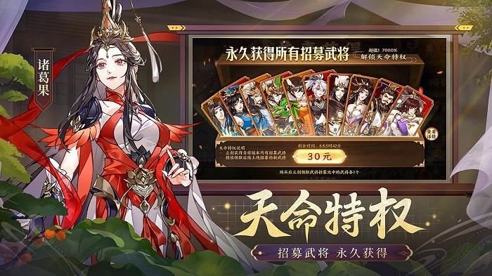 怒焰三国杀官方版本 v3.8.7 最新正版 0