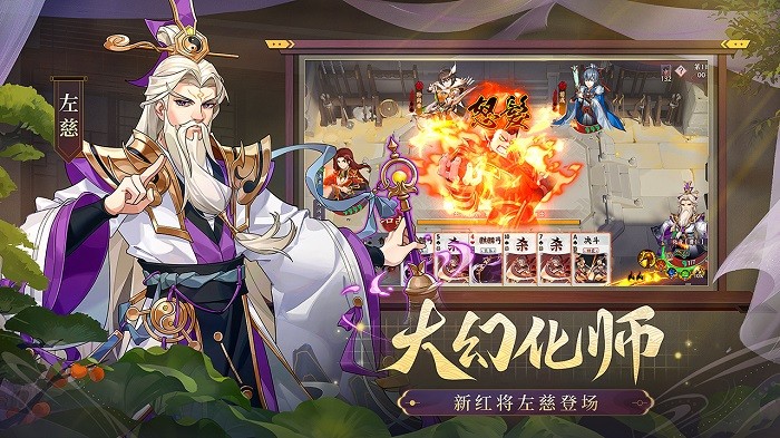 怒焰三国杀官方版本 v3.8.7 最新正版 3