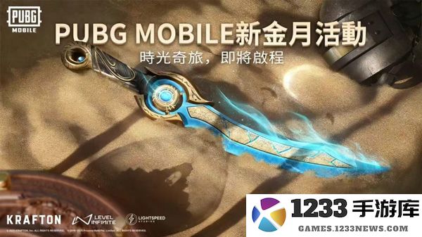 pubg国际服手游3.7玩法内容