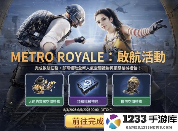 pubg地铁逃生最新内容
