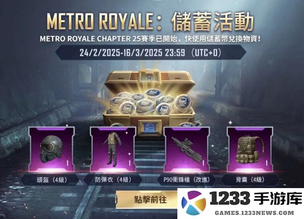 pubg地铁逃生最新内容