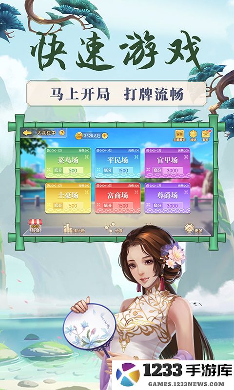 来打红中麻将截图