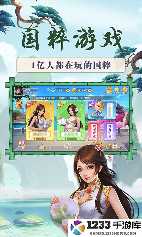 来打红中麻将截图