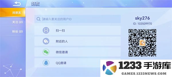 2025贪吃蛇大作战添加好友教程