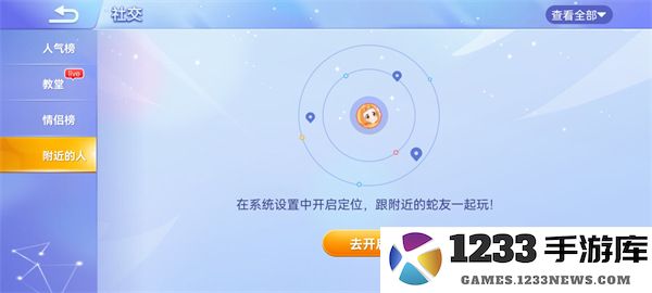 2025贪吃蛇大作战添加好友教程