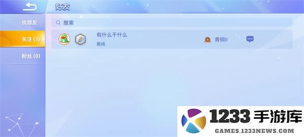 2025贪吃蛇大作战添加好友教程