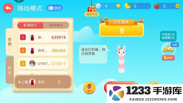 2025贪吃蛇大作战萌新攻略