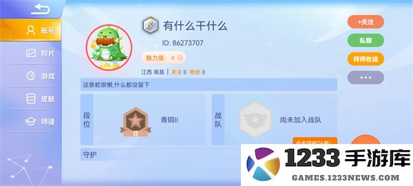 2025贪吃蛇大作战添加好友教程