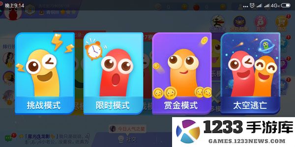 2025贪吃蛇大作战玩法教程