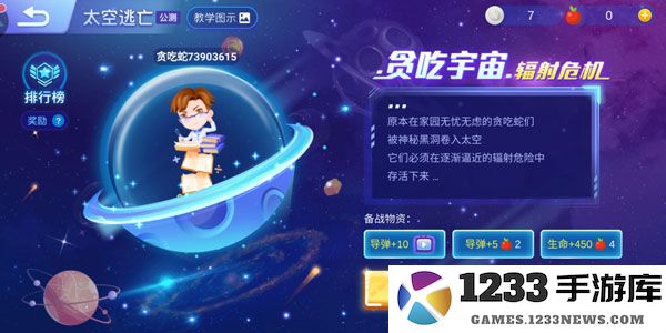 2025贪吃蛇大作战玩法教程