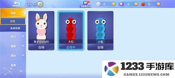 2025贪吃蛇大作战换皮肤教程