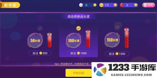 2025贪吃蛇大作战玩法教程