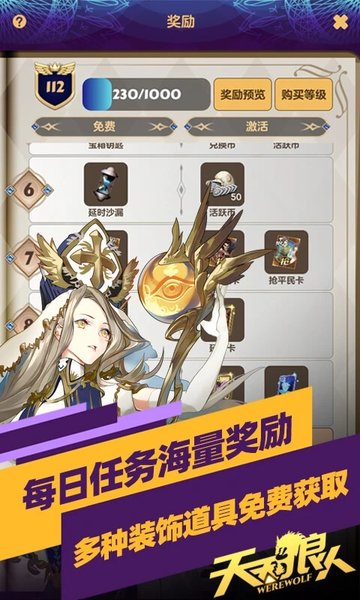 天天狼人杀官方版 v7.18.7 安卓版 2