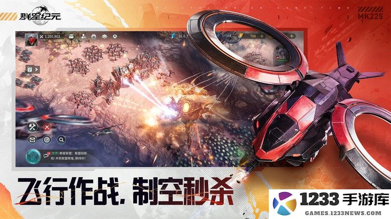 群星纪元游戏下载