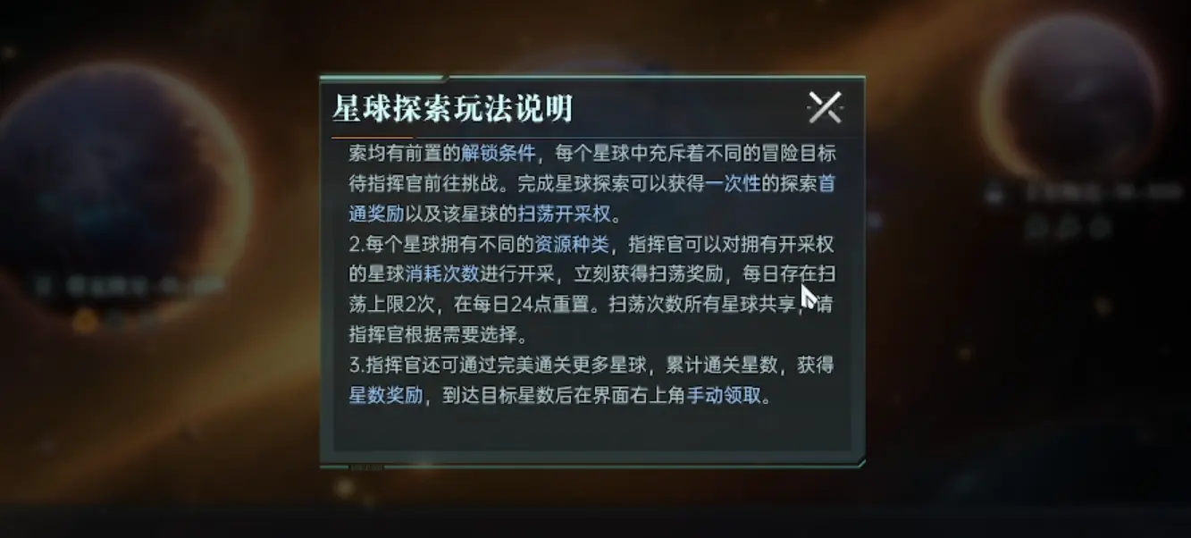 群星纪元开荒攻略