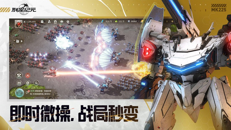 群星纪元手游 v2.47.2062.1 安卓最新版 4