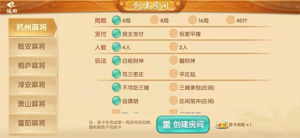 浙江游戏大厅截图