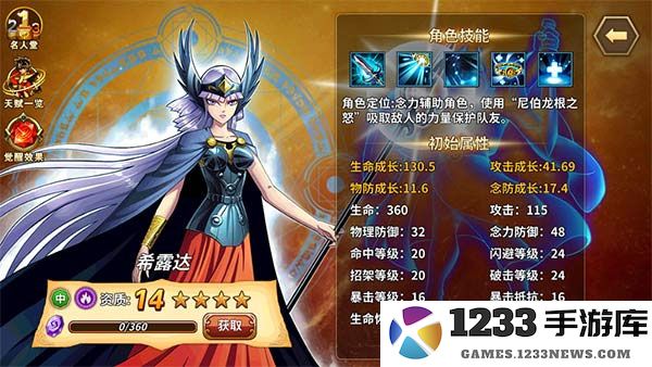 圣斗士星矢重生人物培养排行攻略