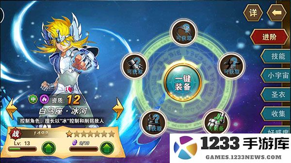 圣斗士星矢重生阵容搭配攻略