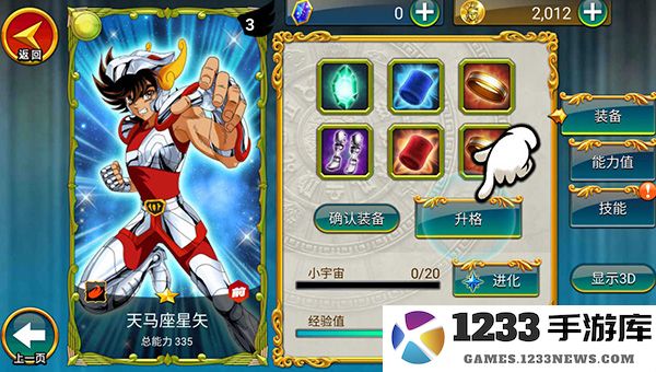 圣斗士星矢重生角色培养攻略