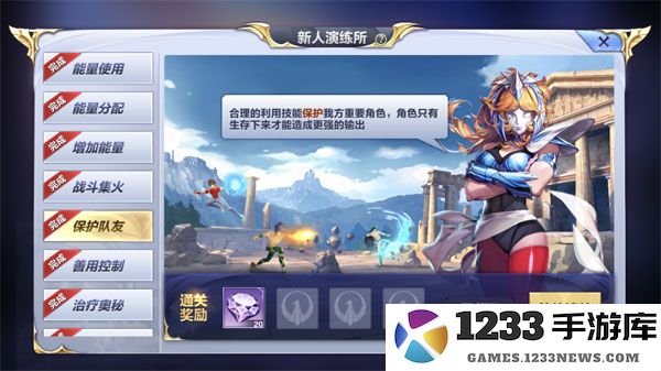 圣斗士星矢重生新人演练所攻略