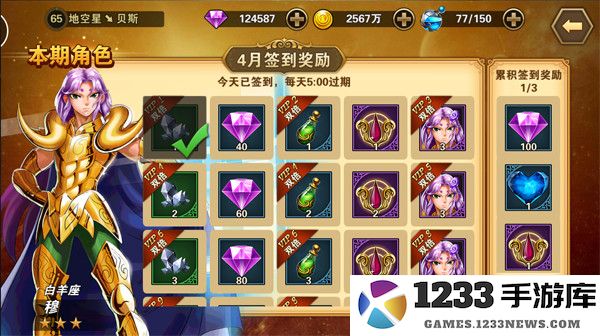 圣斗士星矢重生获得砖石教程