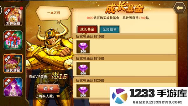 圣斗士星矢重生获得砖石教程