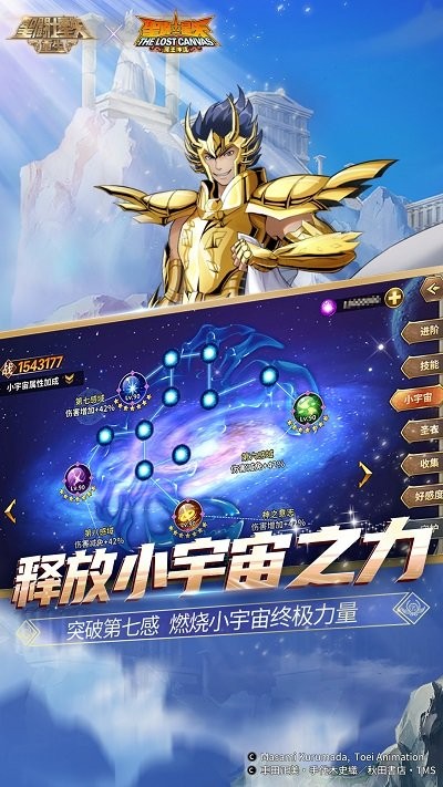 圣斗士星矢重生手游 v7.6.0 安卓最新正版 0
