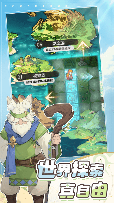 杖剑传说游戏最新版 v1.0.0 安卓版 4