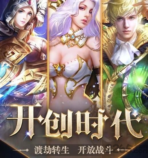 异界物语游戏 v1.3.0 安卓版 0