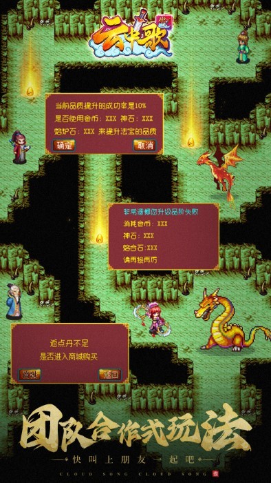 云中歌游戏 v118.0 安卓版 1