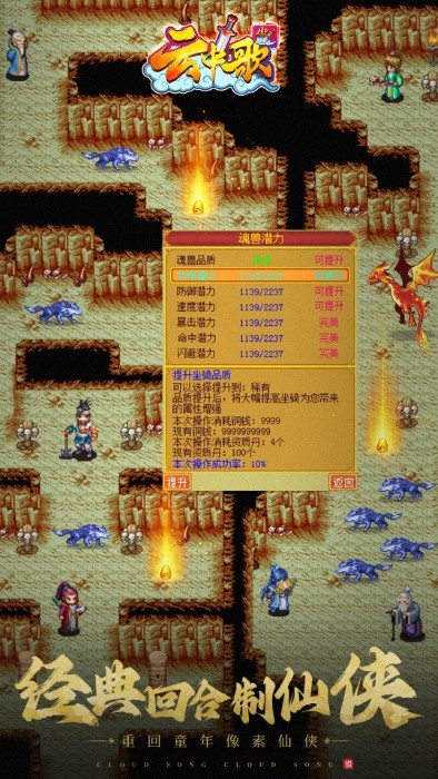 云中歌游戏 v118.0 安卓版 0