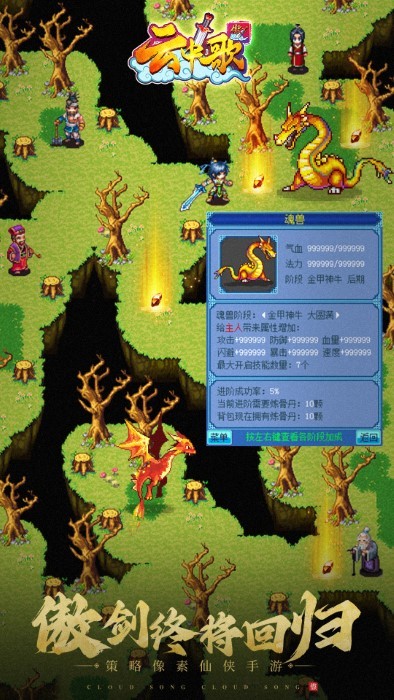 云中歌游戏 v118.0 安卓版 3