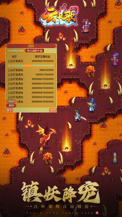 云中歌游戏 v118.0 安卓版 2