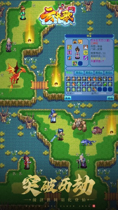 云中歌游戏 v118.0 安卓版 4