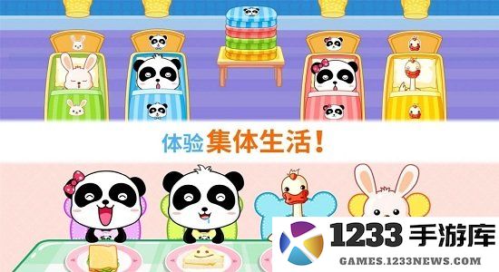 宝宝欢乐教室下载安装手机版