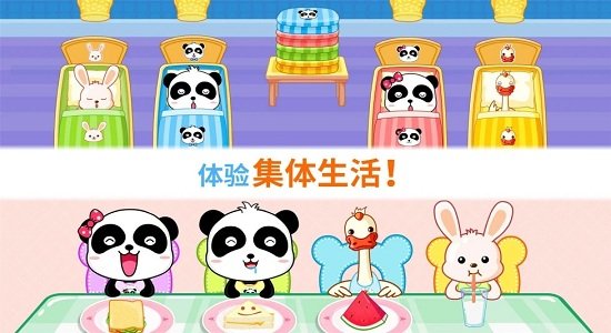 宝宝欢乐教室游戏 v9.87.03.01 安卓官方版 2