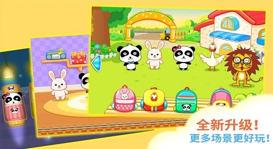 宝宝欢乐教室游戏 v9.87.03.01 安卓官方版 0