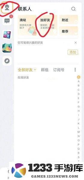 王者营地怎么qq和微信一起玩匹配