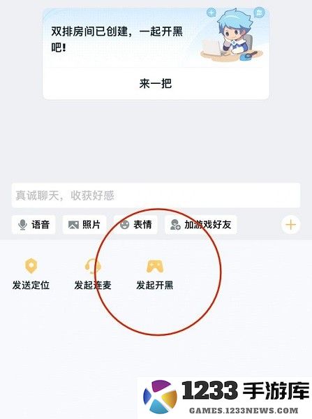 王者营地怎么qq和微信一起玩匹配
