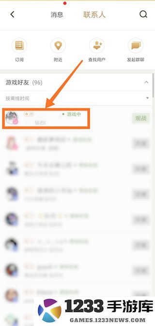 王者营地查战绩教程