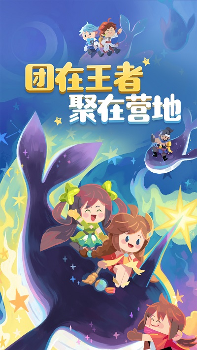 王者营地最新版本 v9.102.0423 安卓正式版 2
