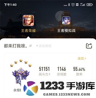 王者营地主角色设置方法