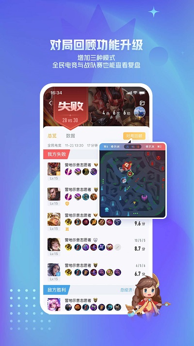 王者营地最新版本 v9.102.0423 安卓正式版 3