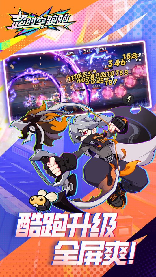 超时空跑跑官服 v1.0.21 安卓正版 2