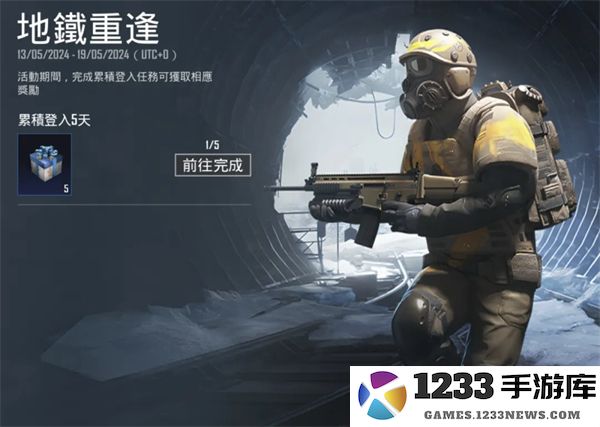 地铁逃生最新内容