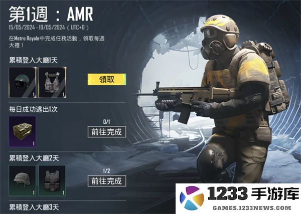 地铁逃生最新内容